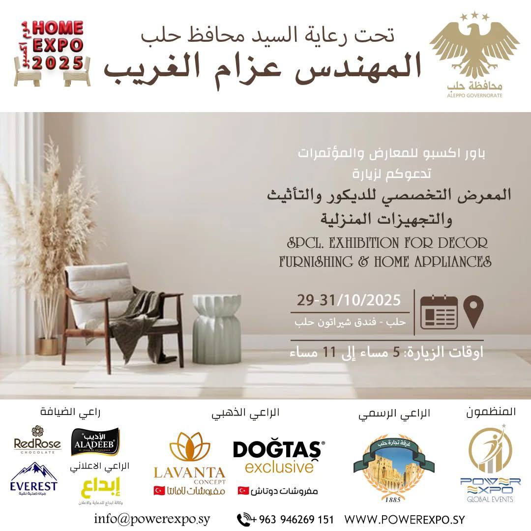 Home Expo 2025